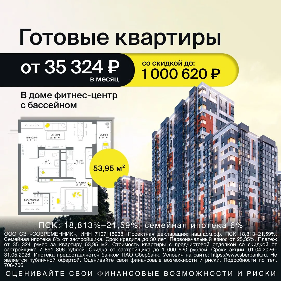 Квартиры в готовом доме в центре Тулы  ❤️ Готовые квартиры на Оборонной от 35 324 р/мес + скидка 1 0