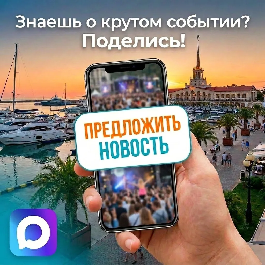 ➡️ ПРЕДЛОЖИТЬ НОВОСТЬ