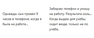 Читаю Ваши ответы в анкетах...  Для ребенка гаджет — это и друзья, и отдых, и способ справиться со с