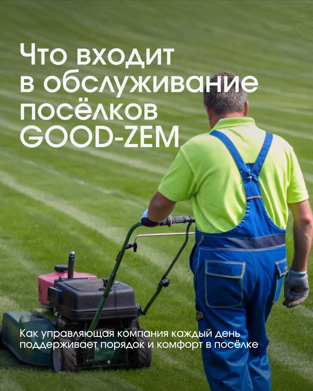 При выборе участка важно смотреть не только на его характеристики, но и на то, как буде...