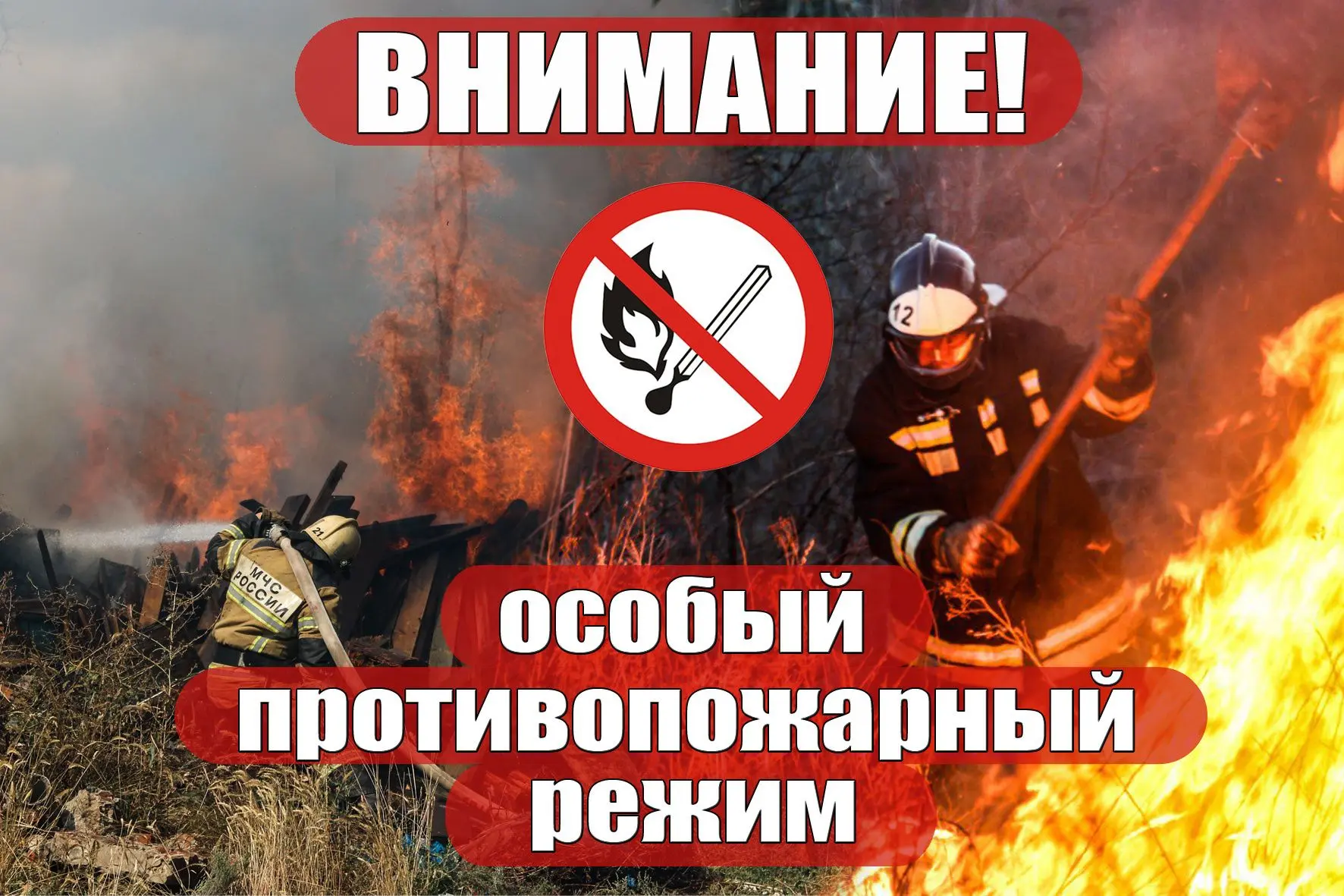 ГУ МЧС России по Волгоградской области призывает жителей региона! Не сжигайте сухую рас...