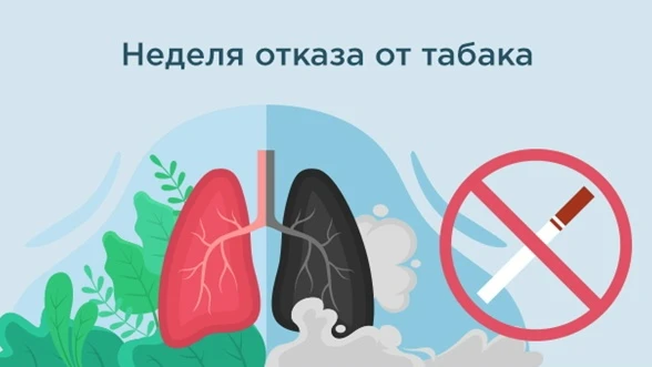 ✅С 25 мая по 31 июня проходит Неделя отказа от табака (в честь Всемирного дня без табак...