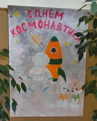 🚀 Ко Дню космонавтики — наше звёздное творчество!   К выставке рисунков, посвящённой Дню космонавтик