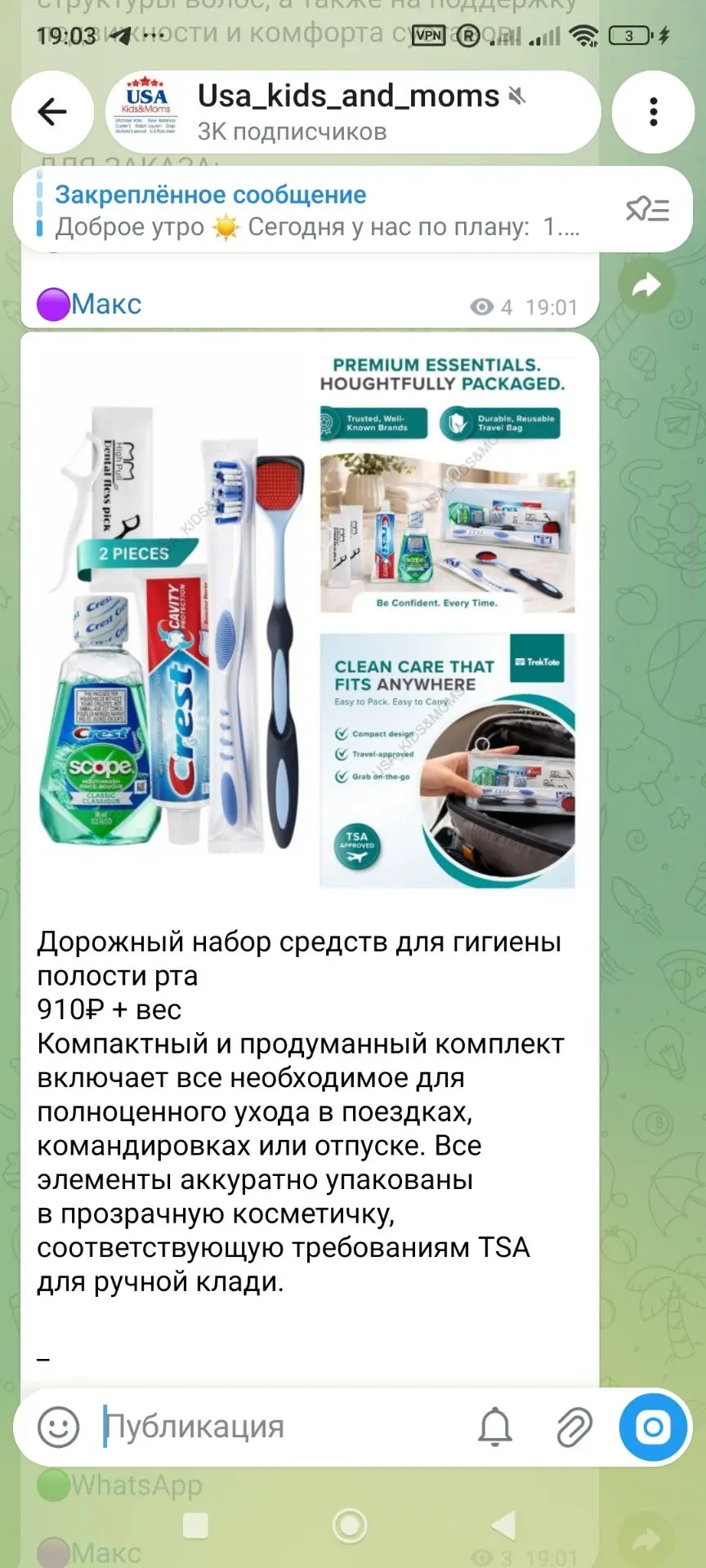 Предложение дня 🔥