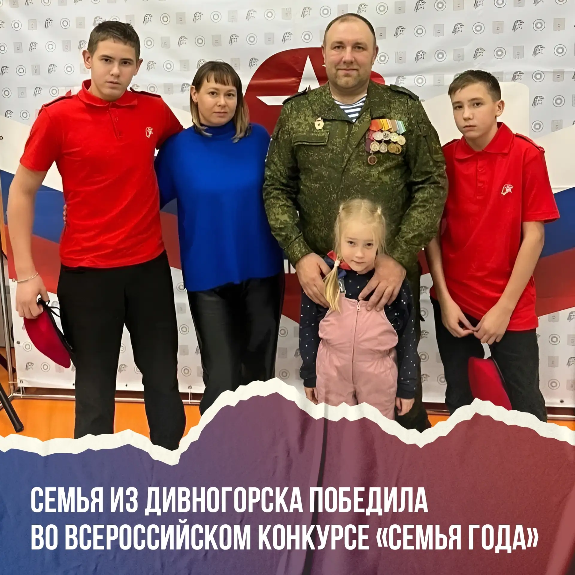 Семья Целищевых из Дивногорска победила во Всероссийском конкурсе «Семья года» 🏆❤ 
 
Они стали лучш