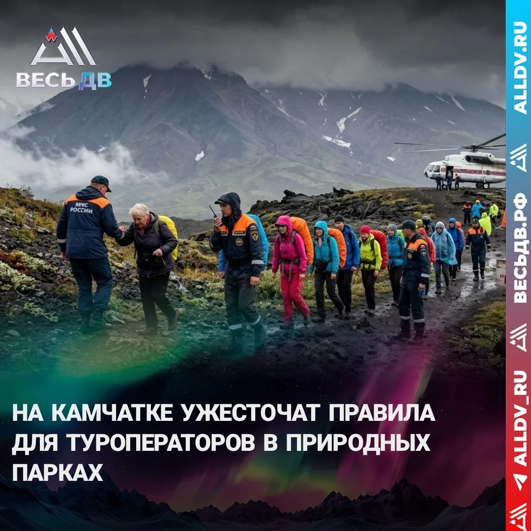 На Камчатке пропишут чёткие правила для турбизнеса