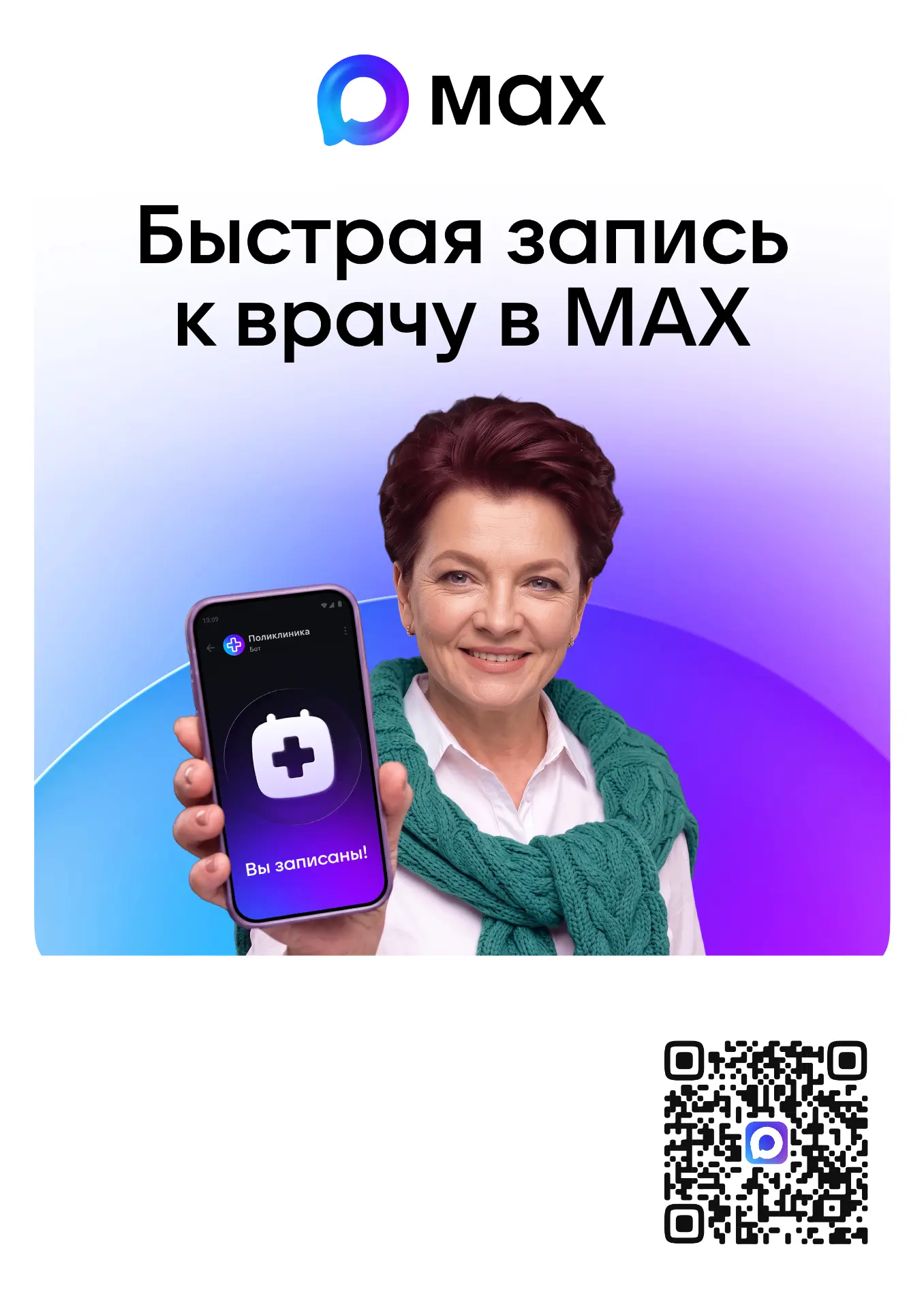 ❗️ Напоминаем, жителям Сахалинской области доступна онлайн-запись к врачам через национ...