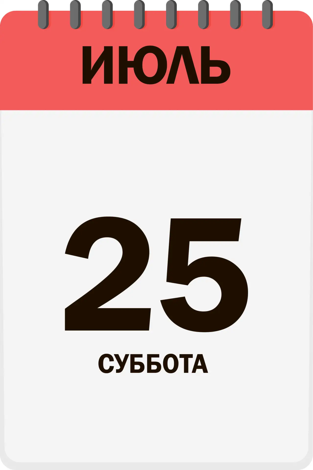 Доброе утро, друзья!

Сегодня отмечаем праздник:
 
📍 День работника торговли
📍 День сотрудника орг