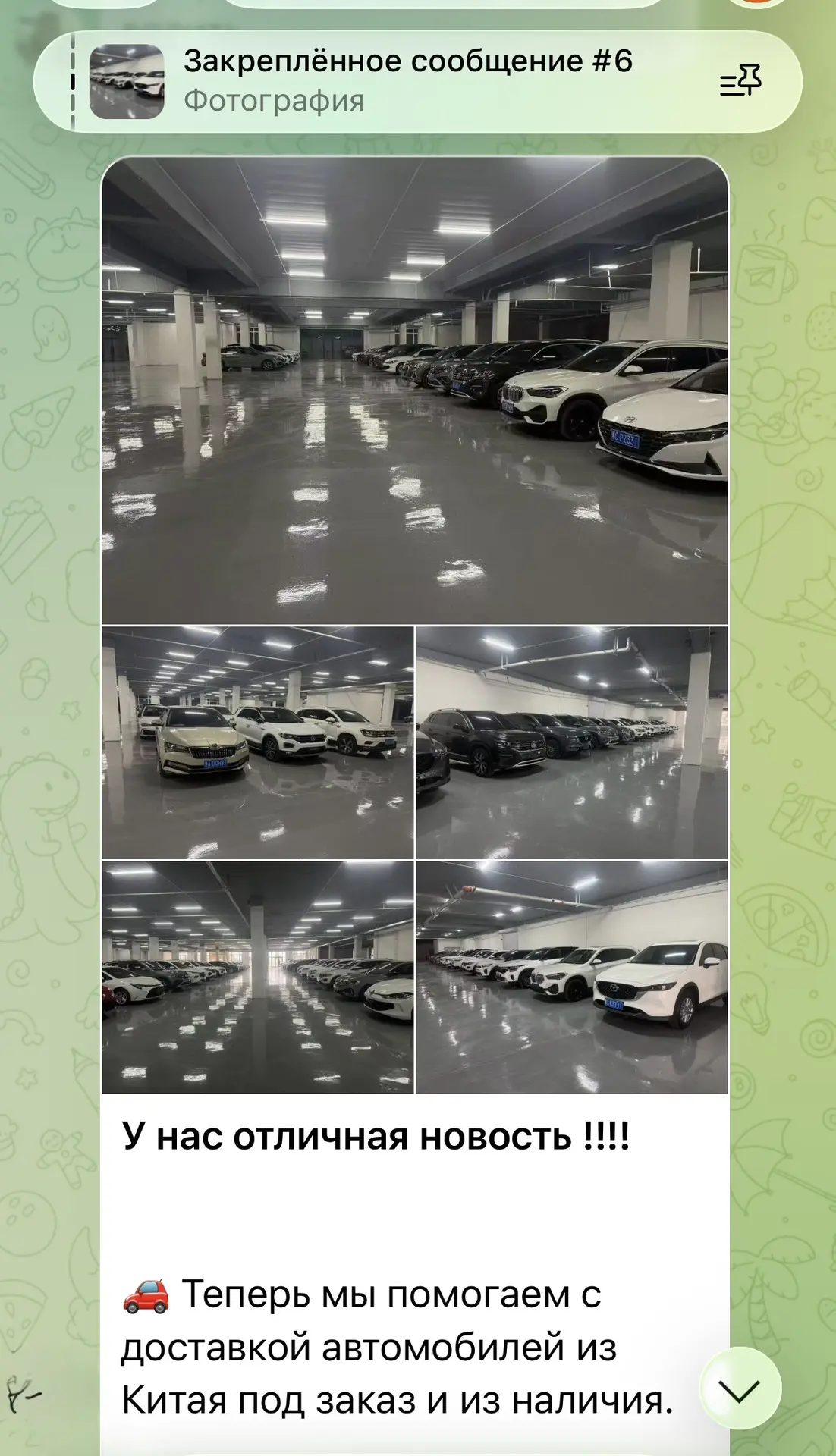У нас на обучении не только тряпочки и туфельки из Китая 🇨🇳 😄 Но и авто тоже можно в...