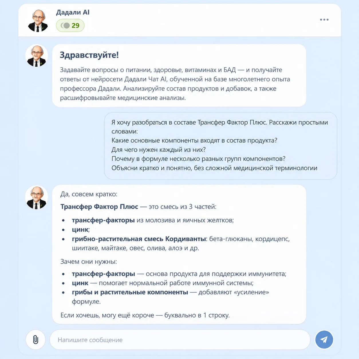 Недавно мы предложили простой способ смотреть на БАД: не останавливаться на названии, а...