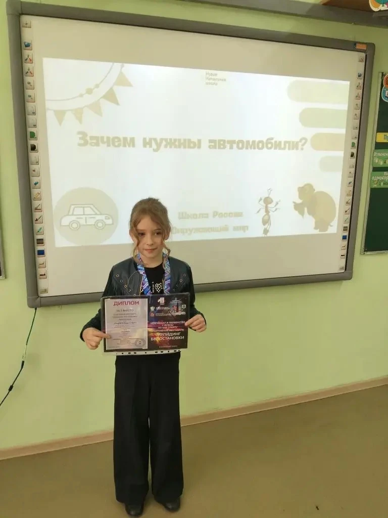 🎉 Поздравляем Солоимскую Марту, обучающую 1 "У" класса, занявшую 1 место по чирлидингу! 🌟 Это неверо