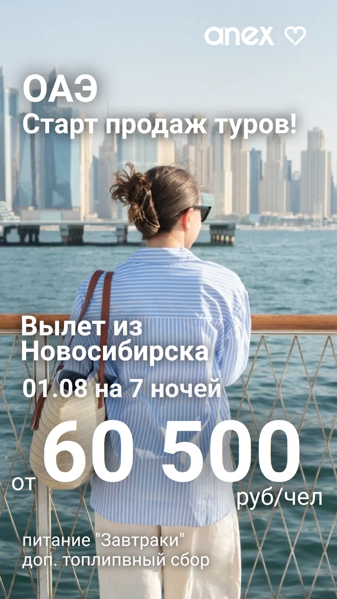 ОАЭ — там, где солнце целует море, а пустыня шепчет сказки. 🇦🇪