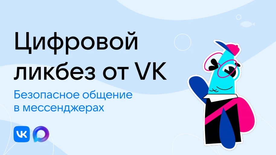 Цифровой ликбез —