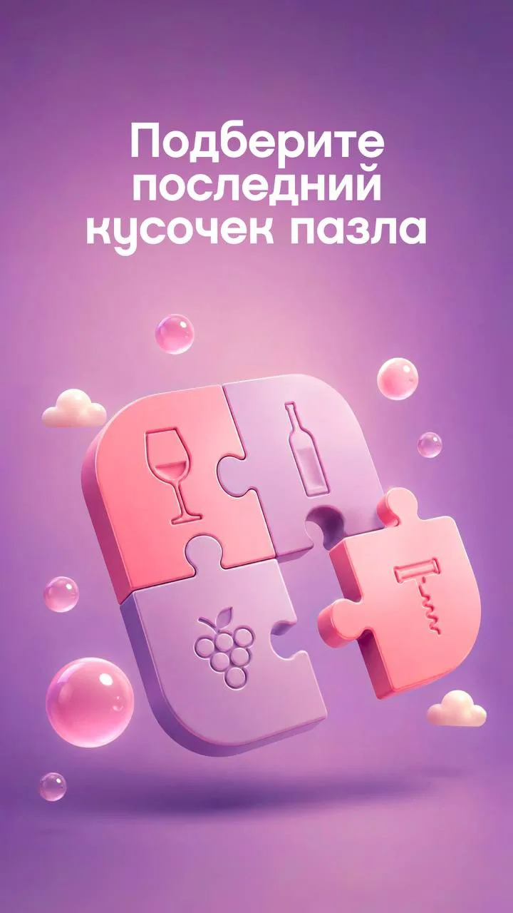 Подберите последний кусочек пазла 🧩