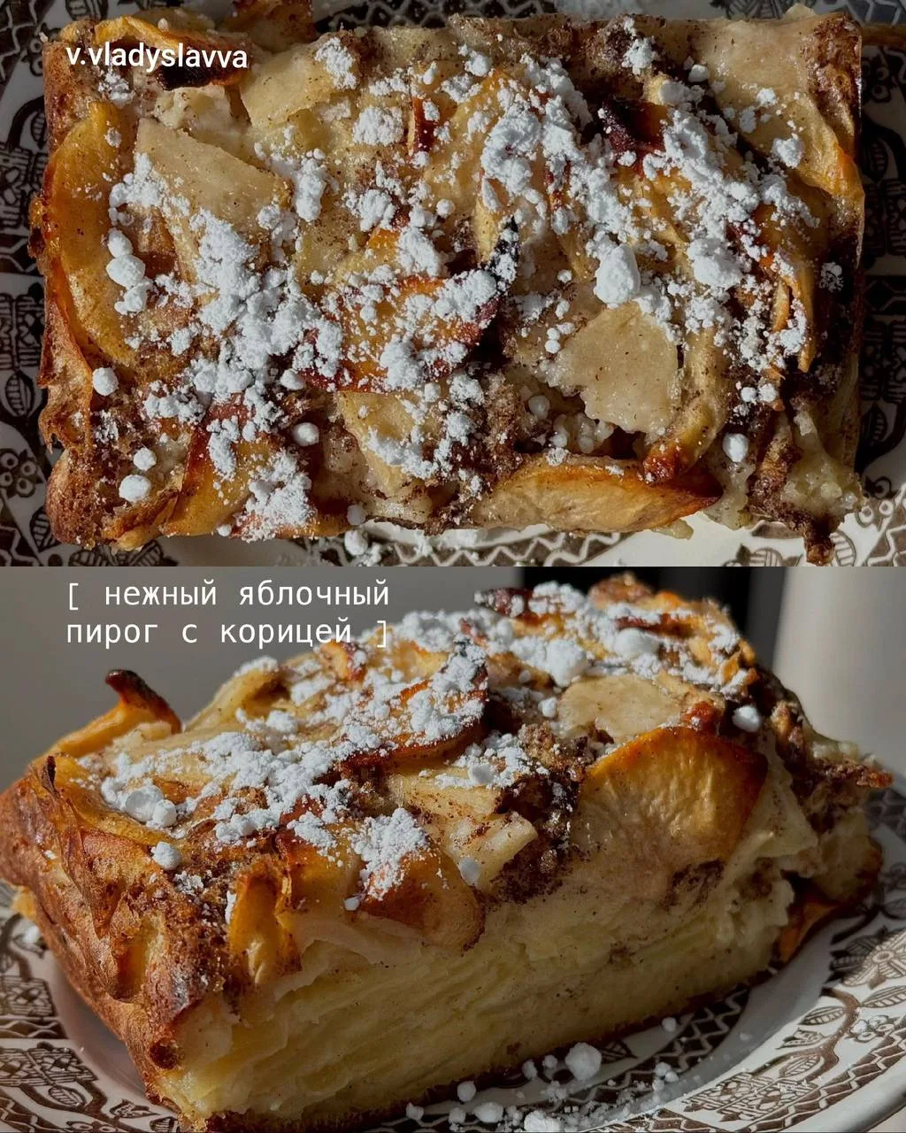 Яблочный пирог с корицей
#сладкое