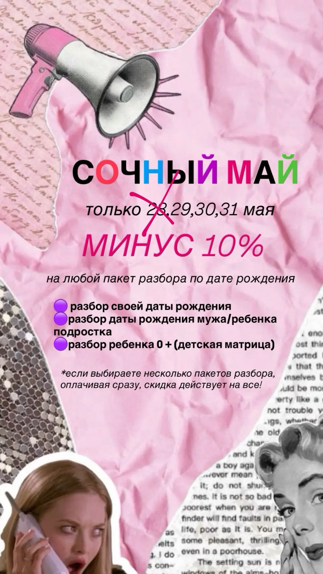 ОСТАЛОСЬ 3️⃣ ДНЯ🔥