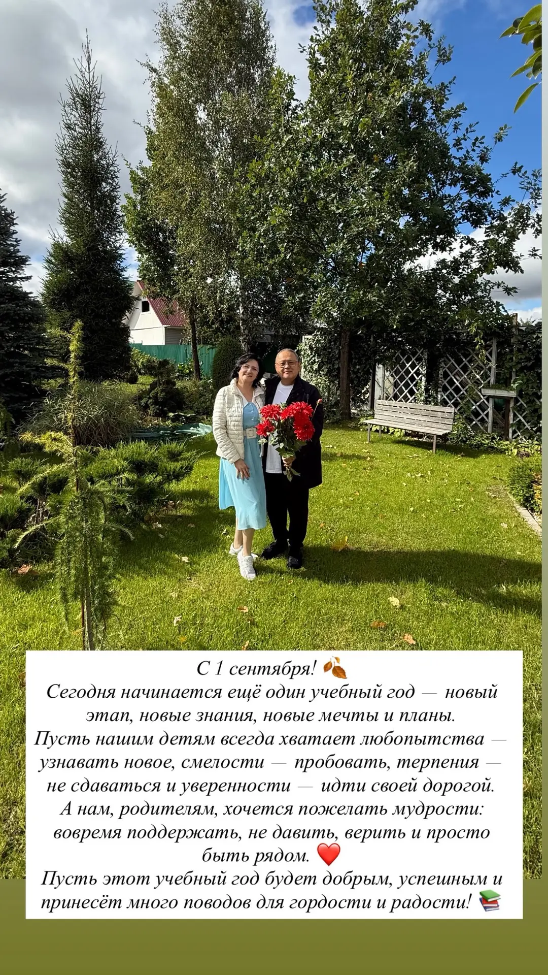 C 1 сентября!