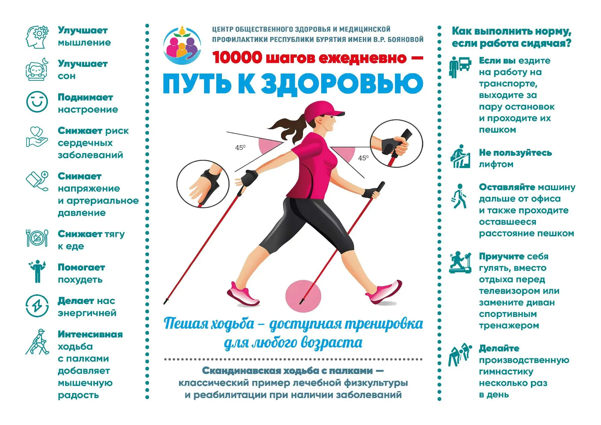 📣 С 24 по 30 августа — Неделя популяризации активных видов спорта! Время слезть с дива...