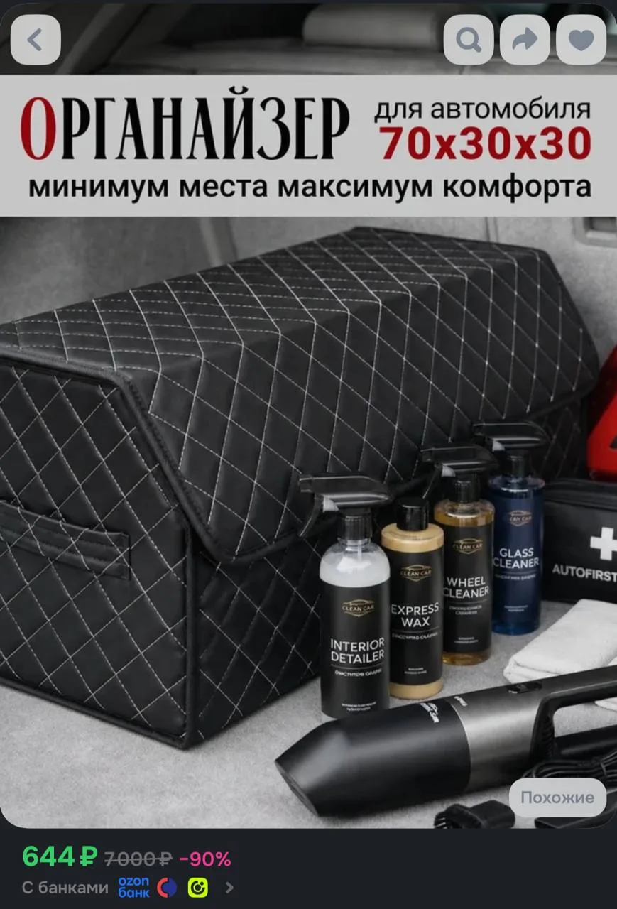 https://ozon.ru/t/mUib2jA