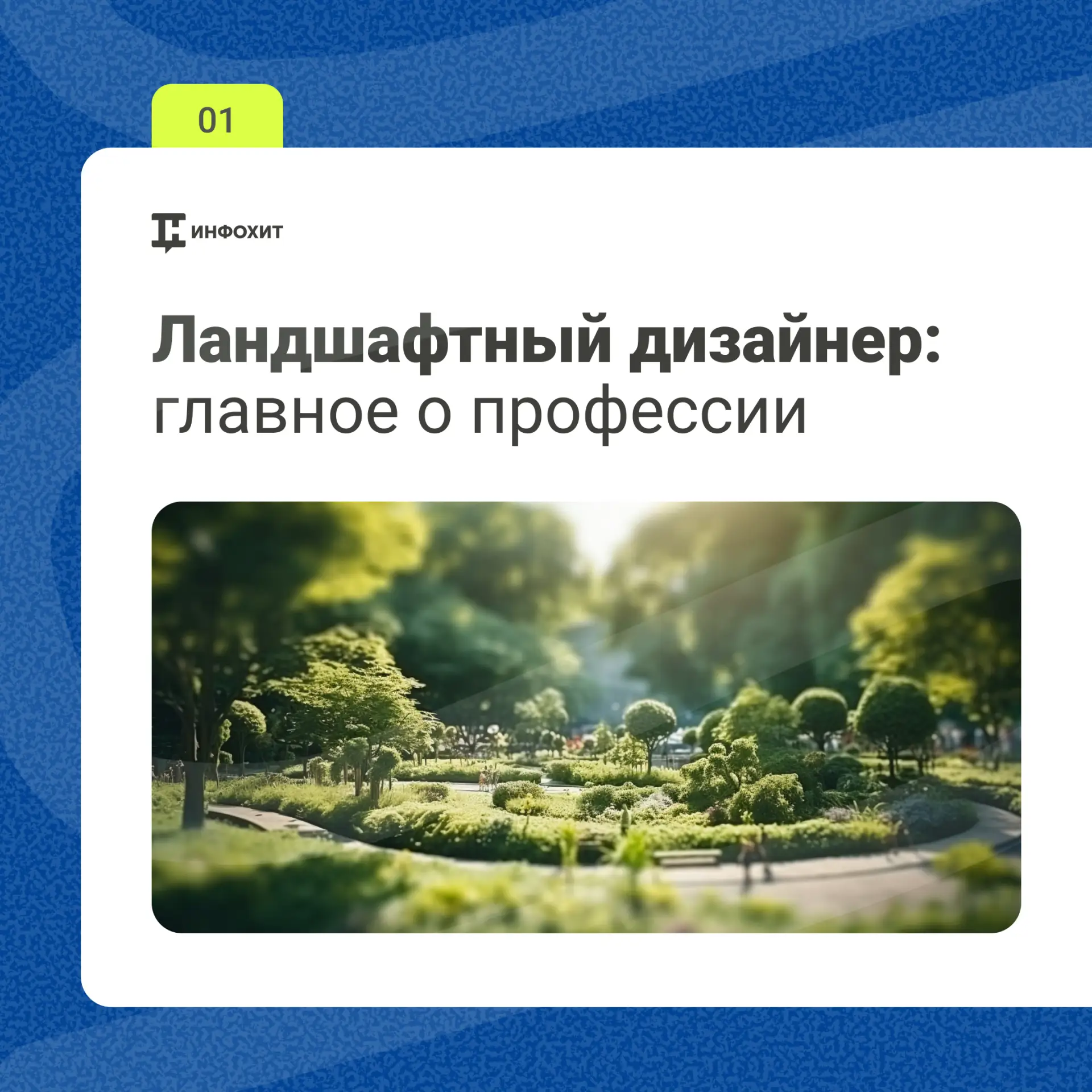 «Хочу заниматься творчеством и проводить время на воздухе, при этом зарабатывать прилич...