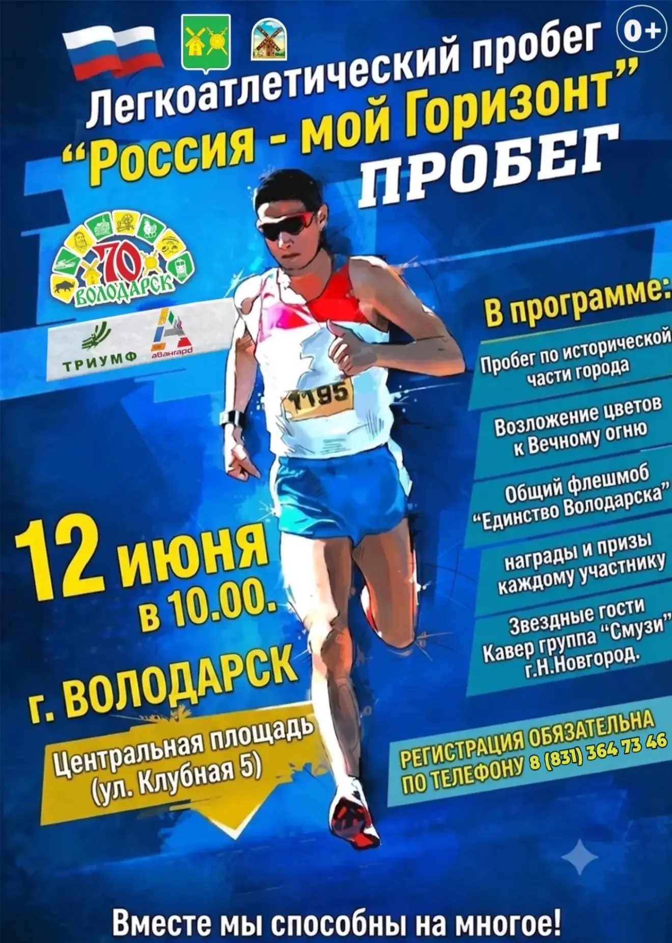 Два события — один праздник!