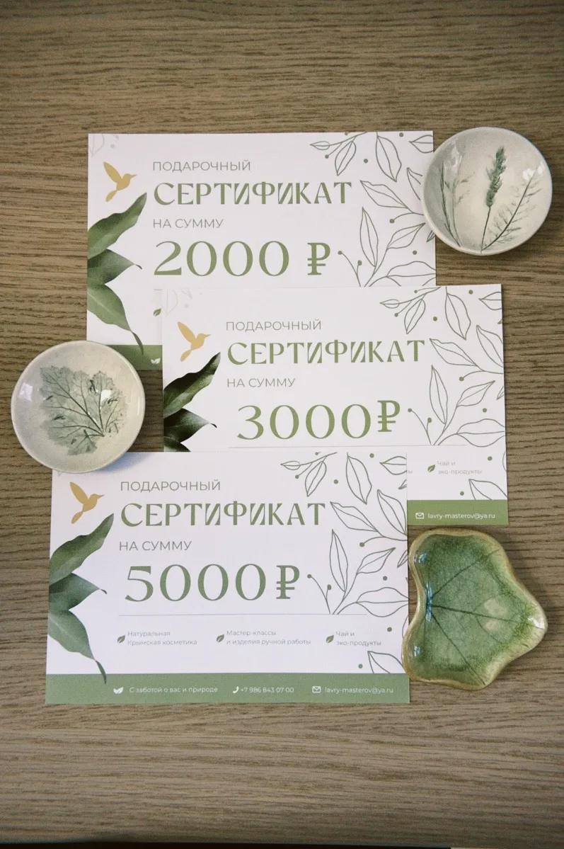 🎁 Подарочные сертификаты в разных номиналах появились в нашем магазине.