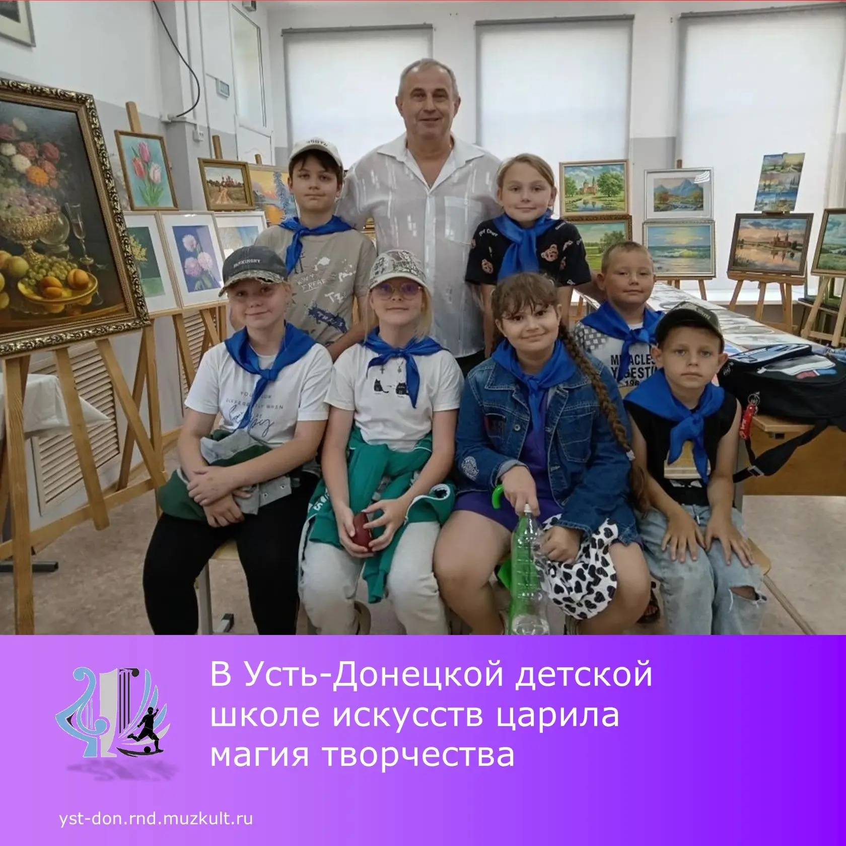 ✨В Усть-Донецкой детской школе искусств прошло по-настоящему волшебное мероприятие под ...