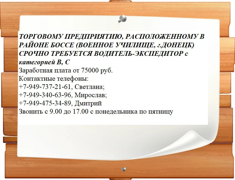 🟣 Работа в МАХ