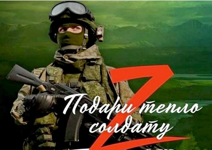 #вместезамир