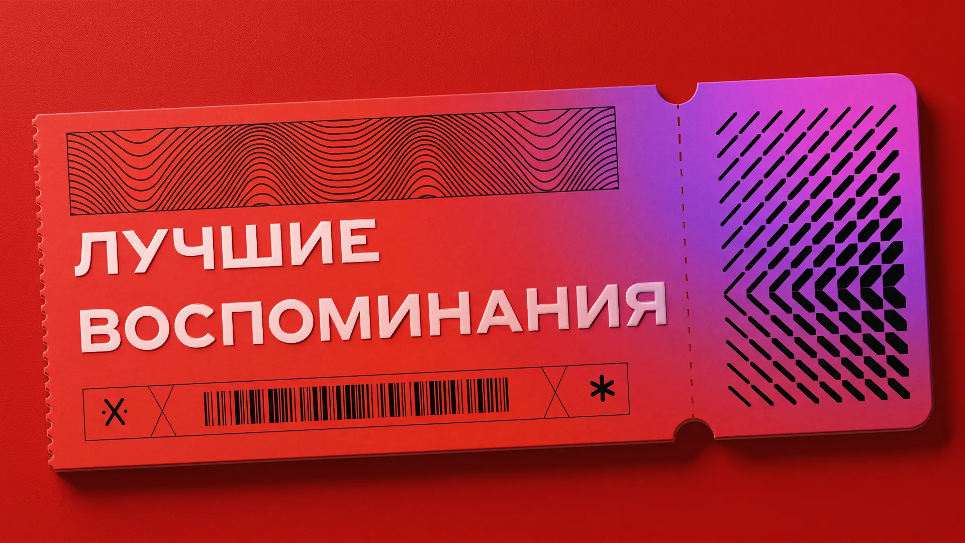 Дом, работа, семья...
