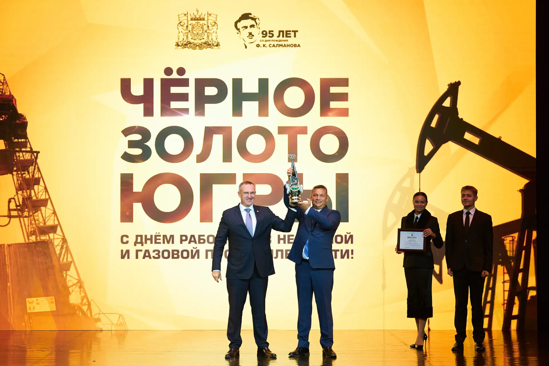 Подвели итоги ежегодного конкурса «Черное золото Югры» – знакового мероприятия для наше...