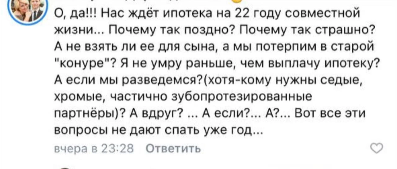 «А вдруг мы не потянем?..»