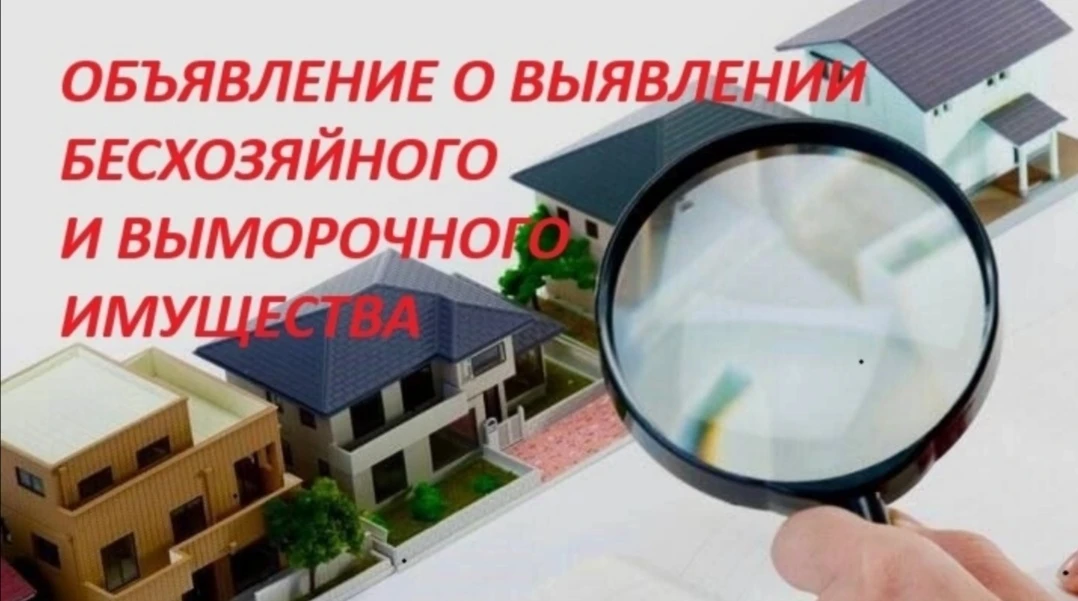 В Н И М А Н И Е ! 
 
Комитетом муниципального имущества и земельных отношений администрации города Т