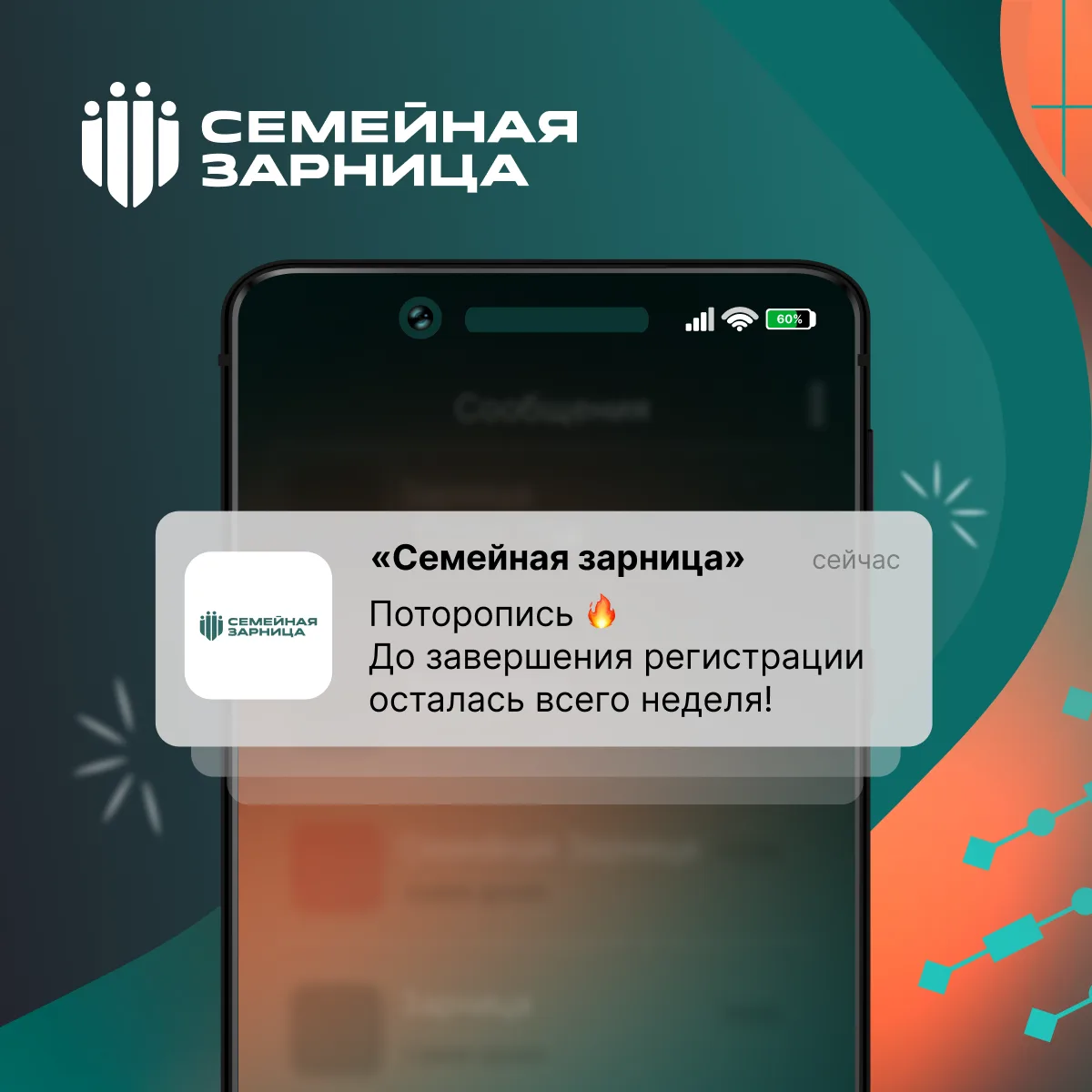 ⬆️ Это сообщение точно нужно переслать в семейный чат!