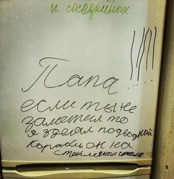 Записки детей, оставленные для родителей  Умора!