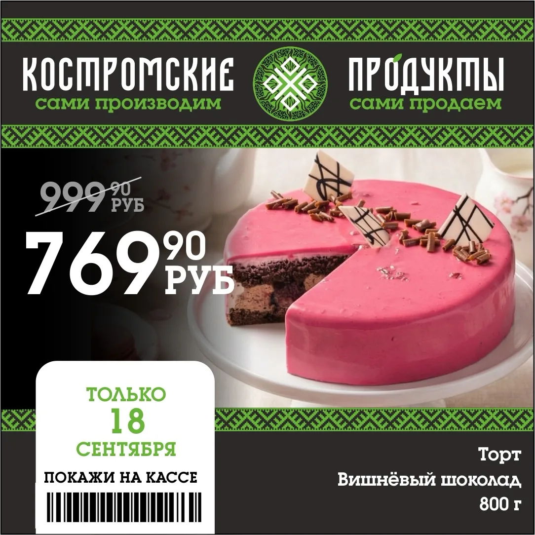 🔥Торт Вишнёвый шоколад