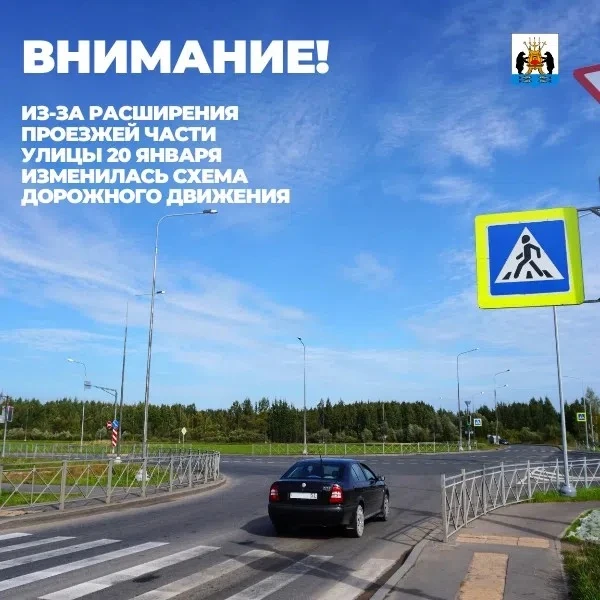 ⚡ Реконструкция улицы 20 Января в Великом Новгороде завершена!