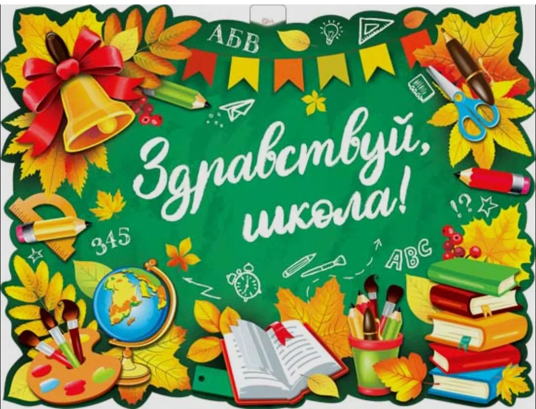 Уважаемые родители и учащиеся!