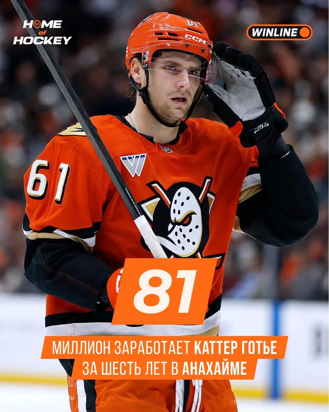 🔥 Каттер Готье продлил контракт с «Анахаймом»!
