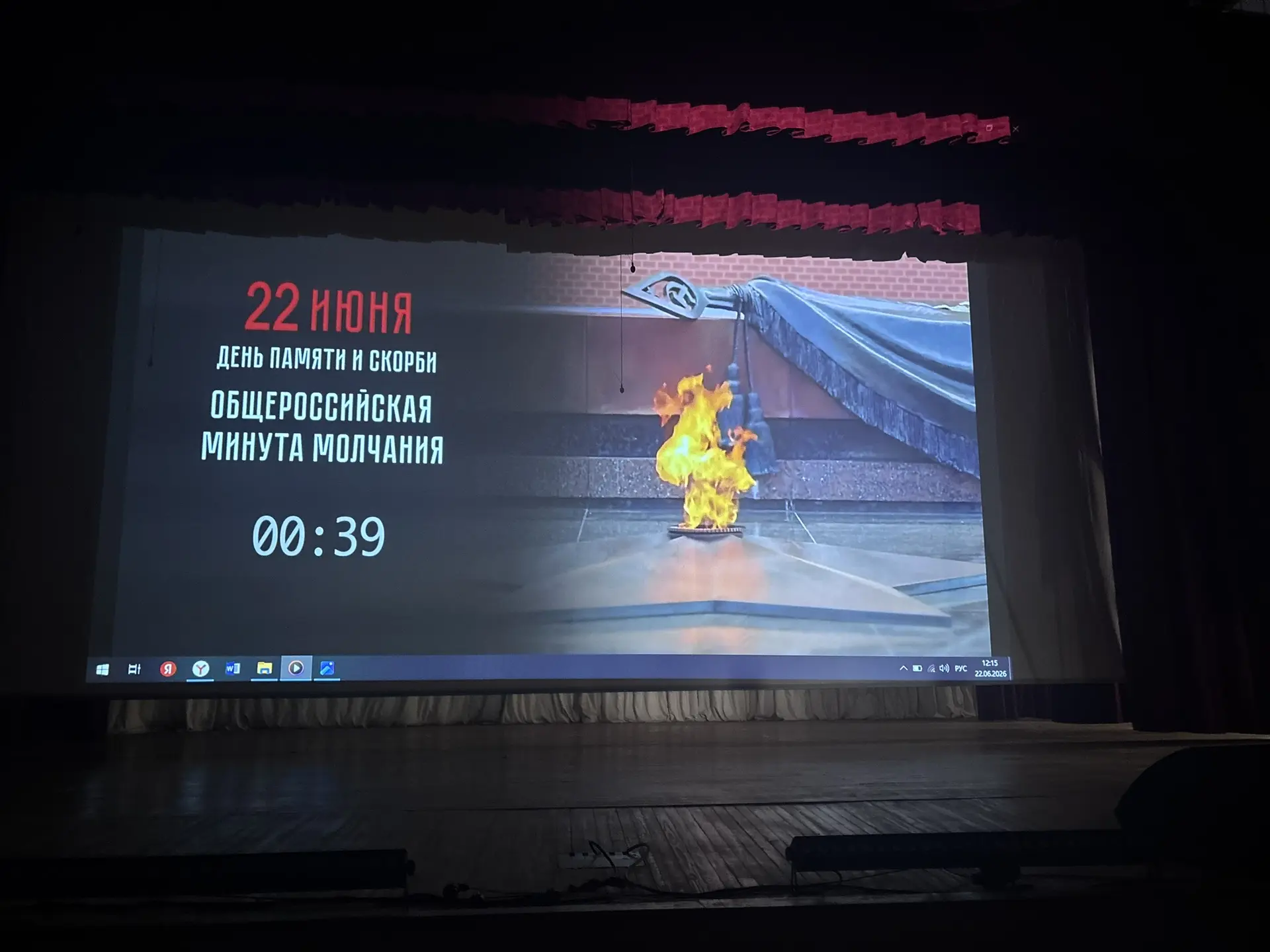 🇷🇺 Сегодня, 22 июня, ровно в 12:15, в МКУ Центре культуры и спорта «Лаголово» состоялась Всероссий