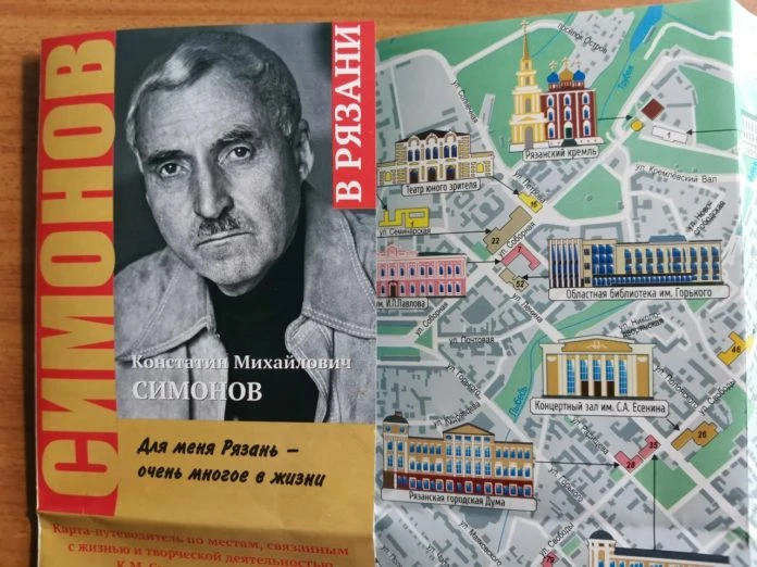 🗺️ Издана карта-путеводитель по местам, связанным с жизнью Константина Симонова в Рязани.
На карте 