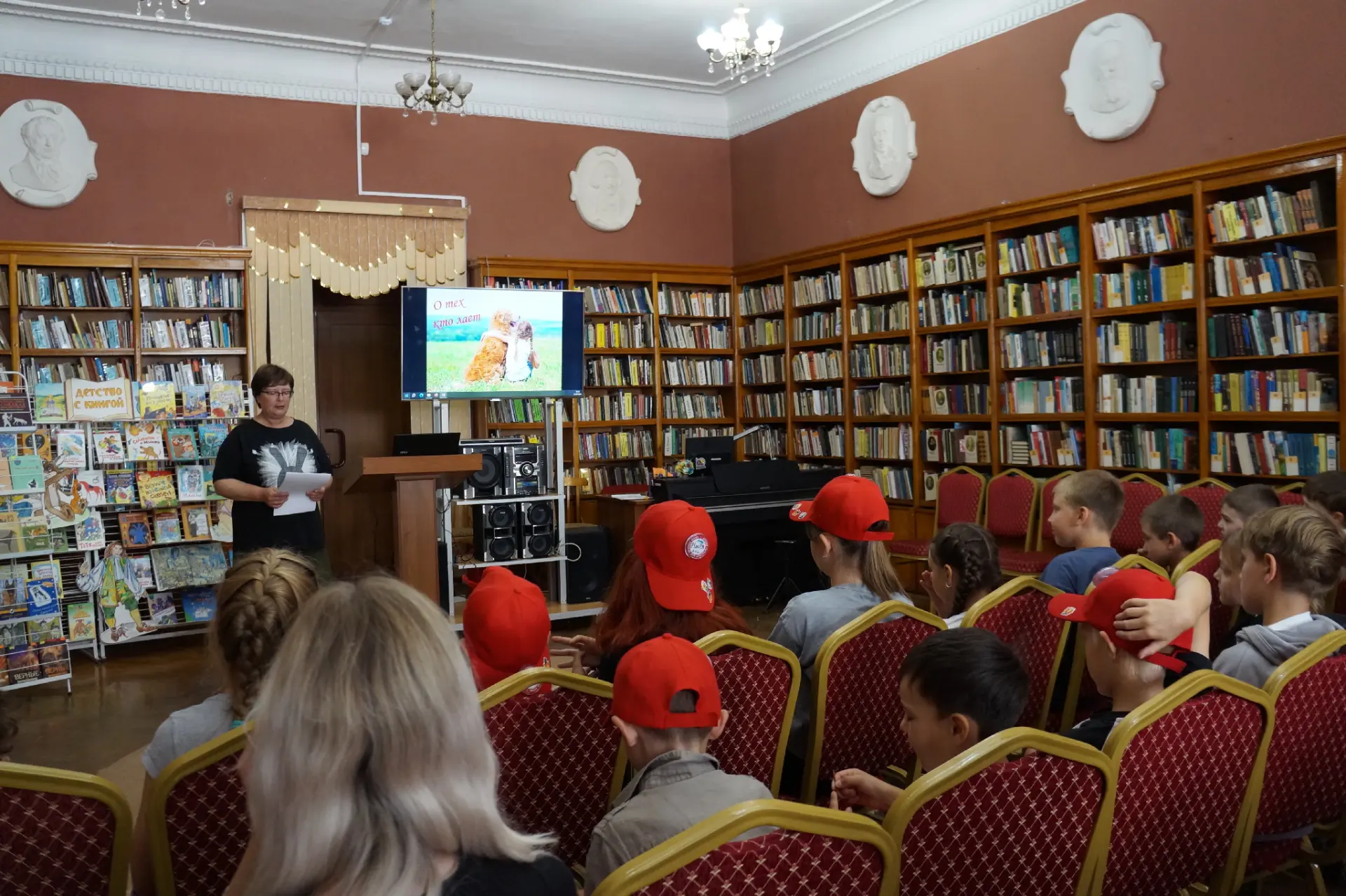 ✨ «Уроки доброты» в библиотеке. Четвероногие спасатели! 🐕

В нашу библиотеку на встречу с юными чит