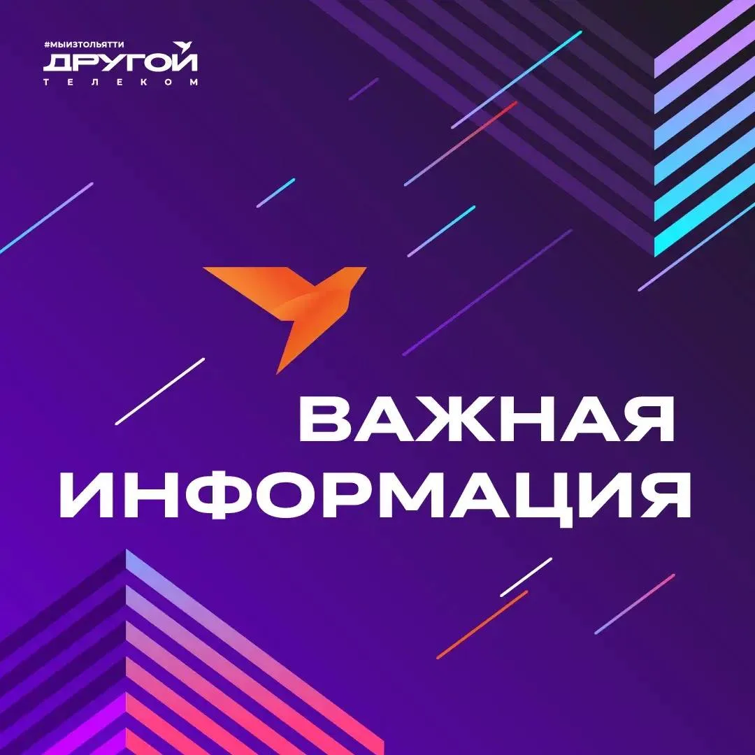Уважаемые абоненты Лопатино и СНТ Вишняки! На данный момент услуги не предоставляются из-за обрыва м