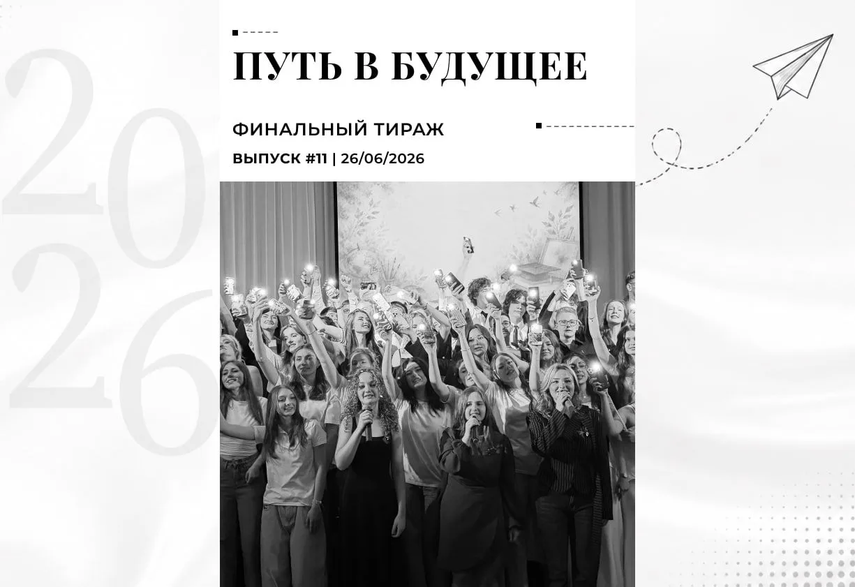 🎓 Уже сегодня!