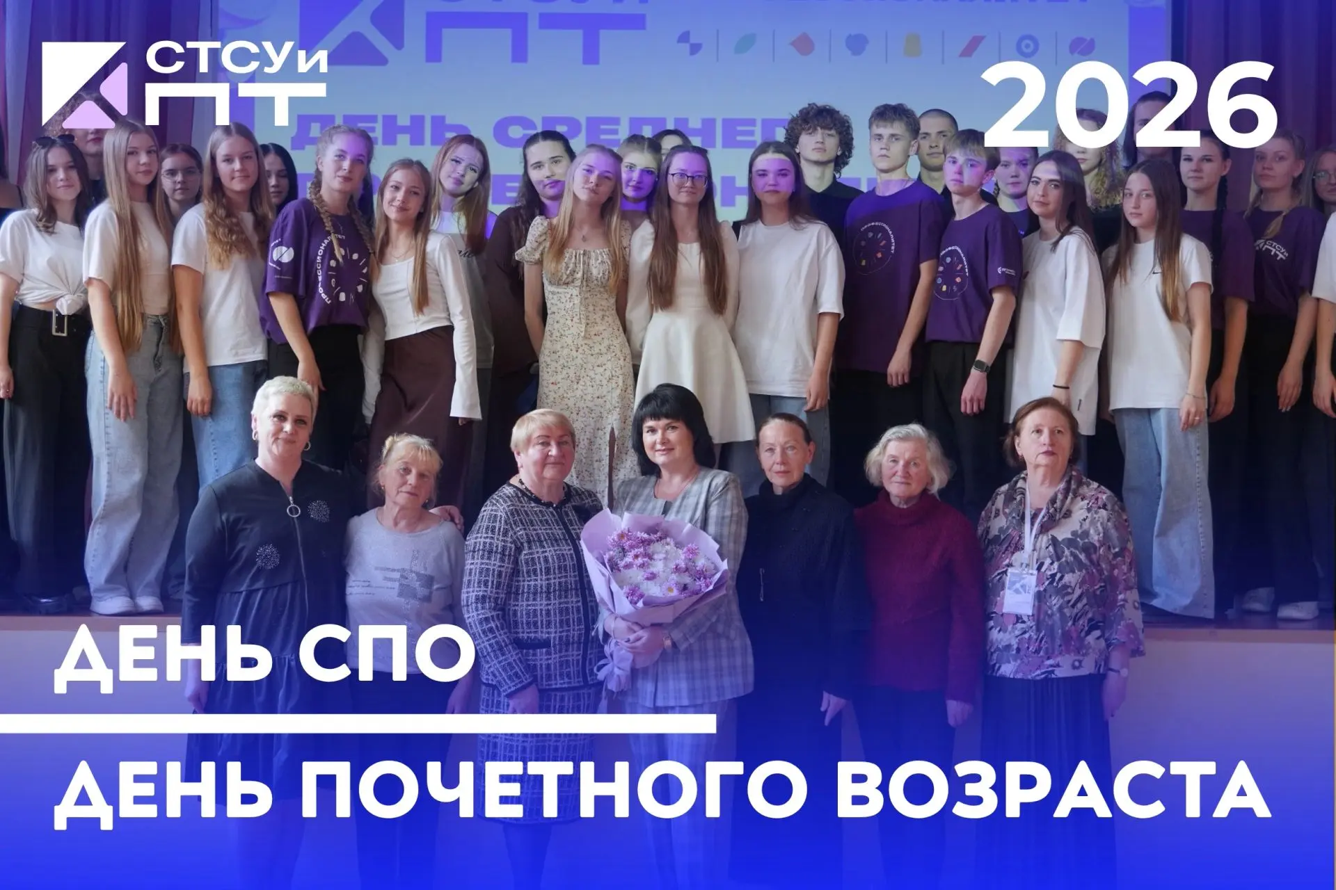 🎉 Два поколения — один праздник!