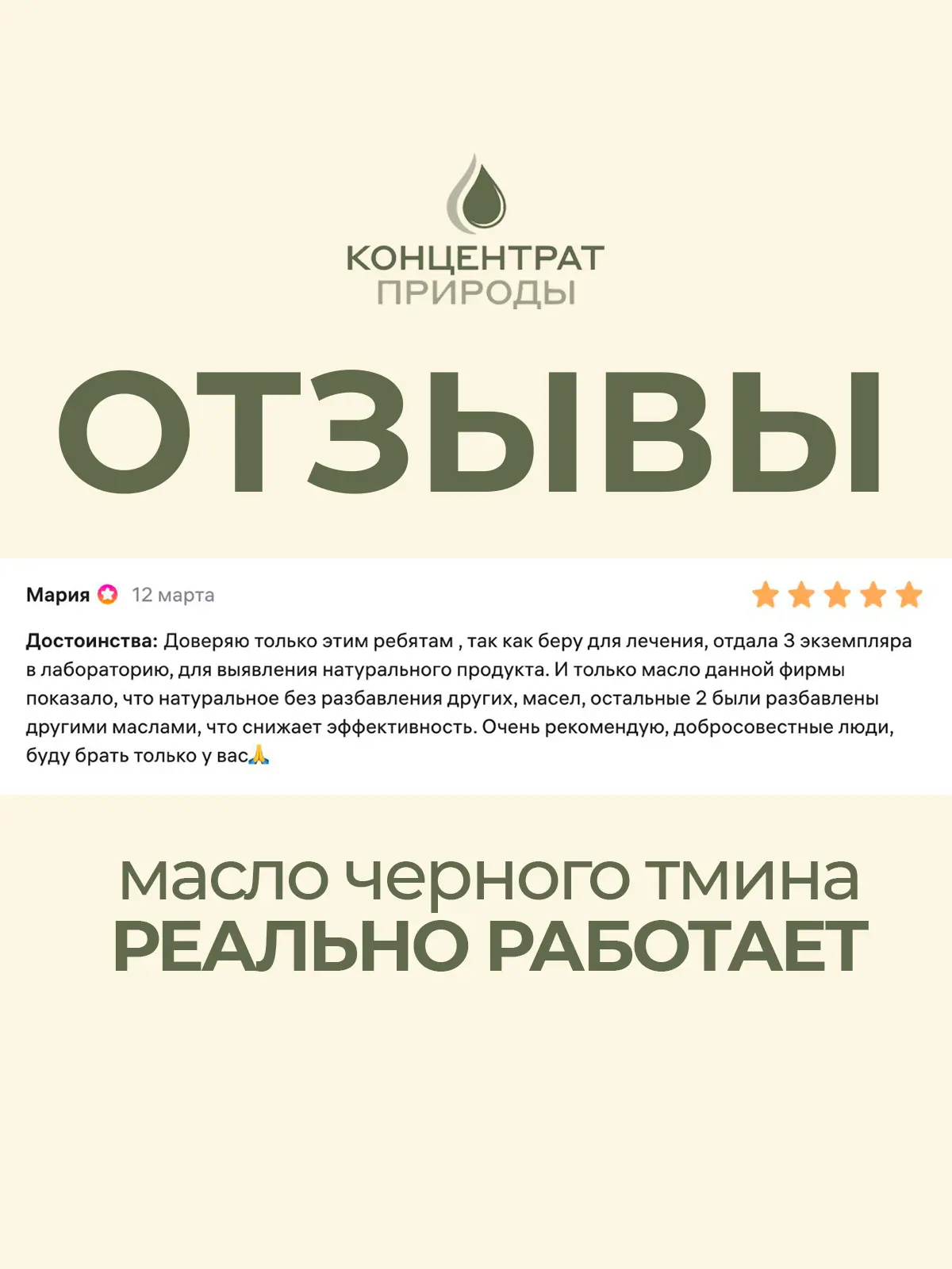Очень ценим такие отзывы 🤍