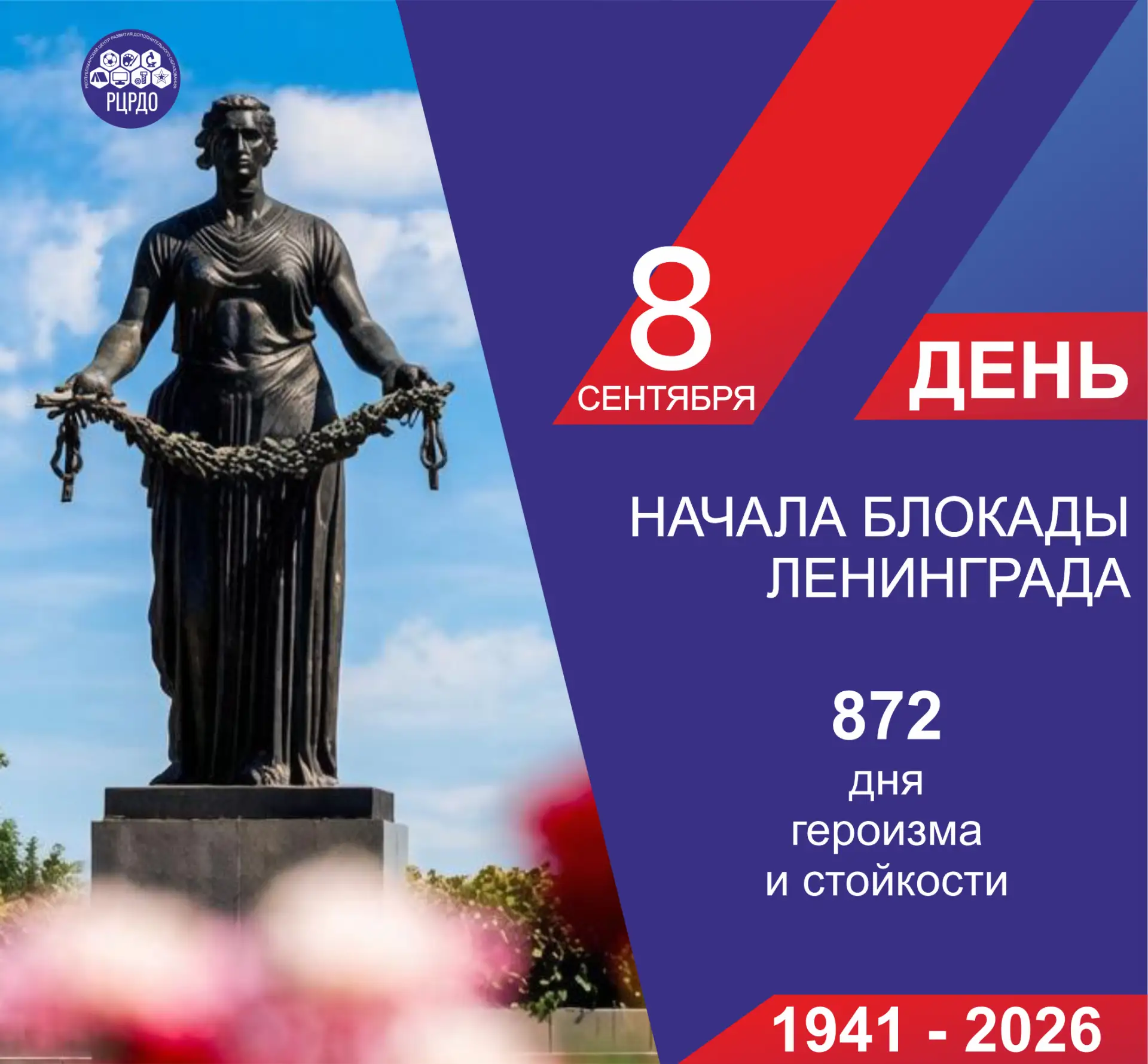 85 лет назад началась блокада Ленинграда