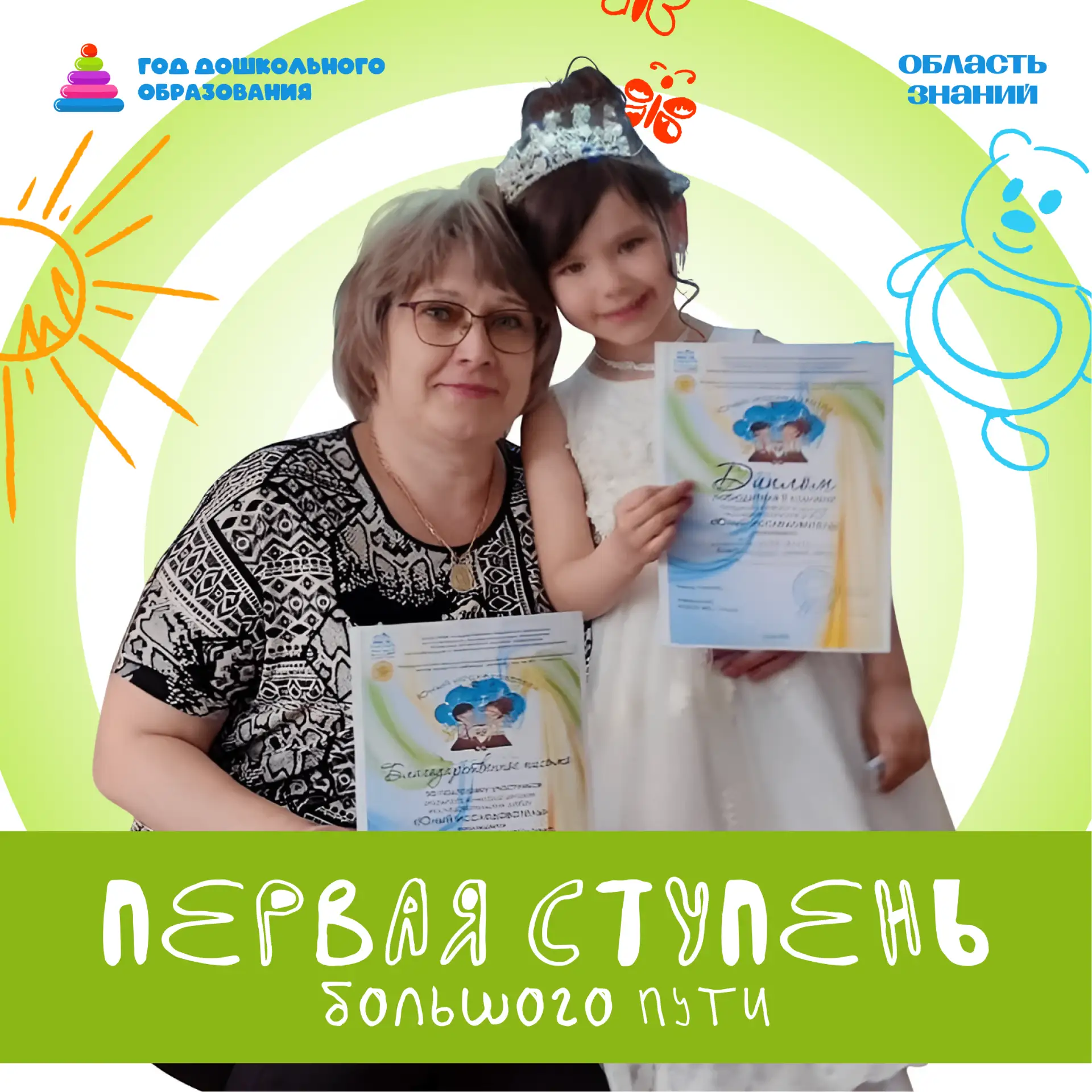 🧸 Воспитатель — больше чем профессия

Сегодня мы хотим рассказать о человеке, который каждый день п