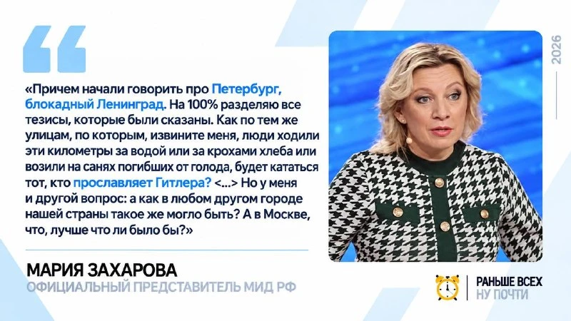 🇷🇺 Канье Уэст не сможет выступить в России. Официальный представитель МИД Мария Захар...