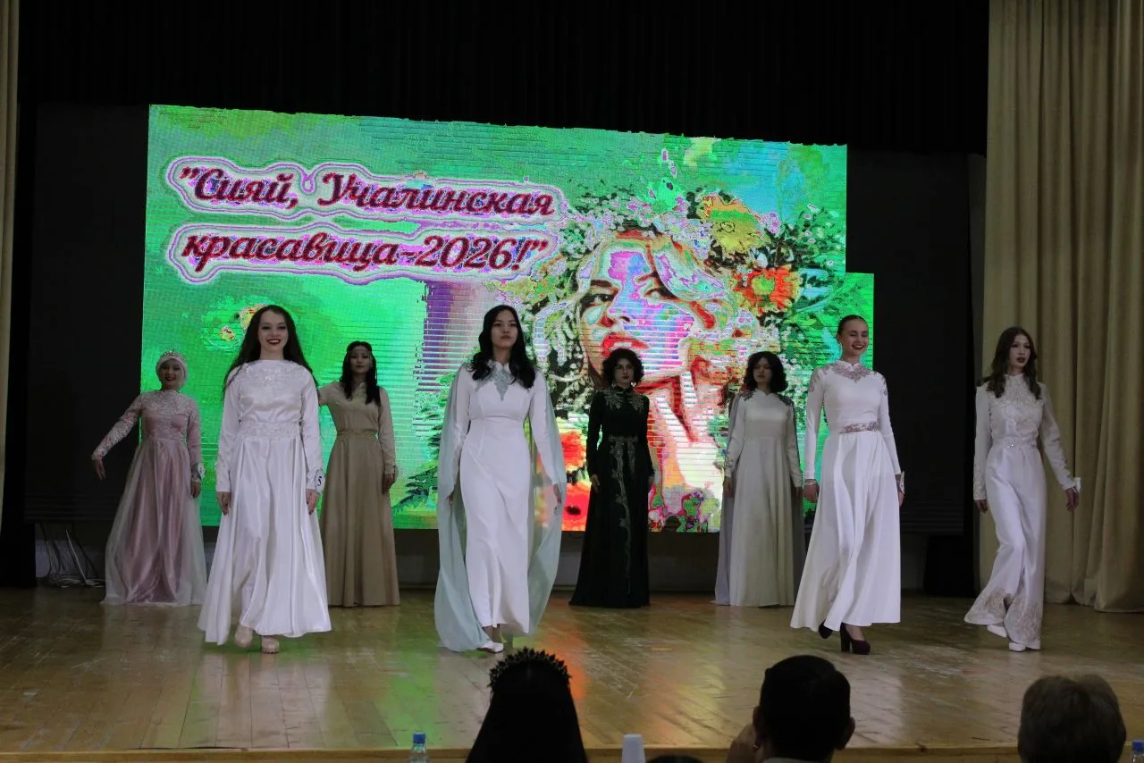 💎19.03.2026г. Во Дворце творчества прошел конкурс красоты "Сияй, Учалинская красавица-2026"!  В весе